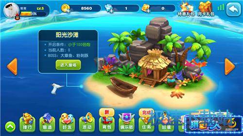 图：粉刺豚BOSS