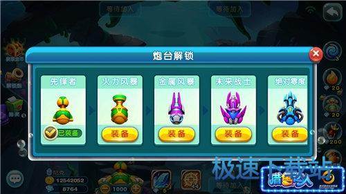 图：先锋者炮台