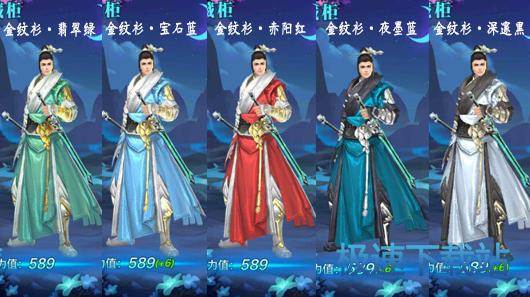图：藏剑外装