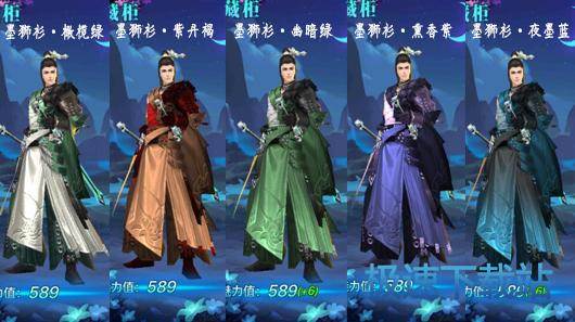图：藏剑九阶到十一阶外装