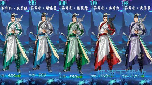 图：藏剑五阶到八阶外装
