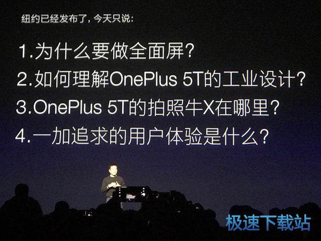 图：一加5T