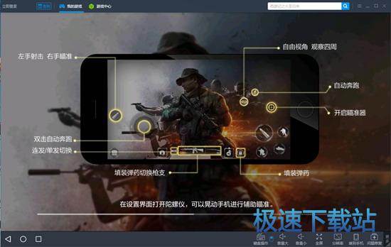 图：天天模拟器