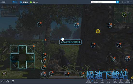 图：天天模拟器