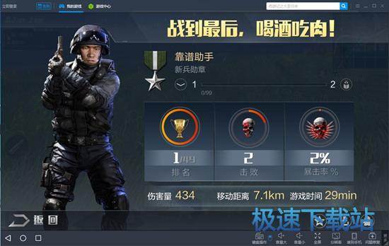 图：天天模拟器