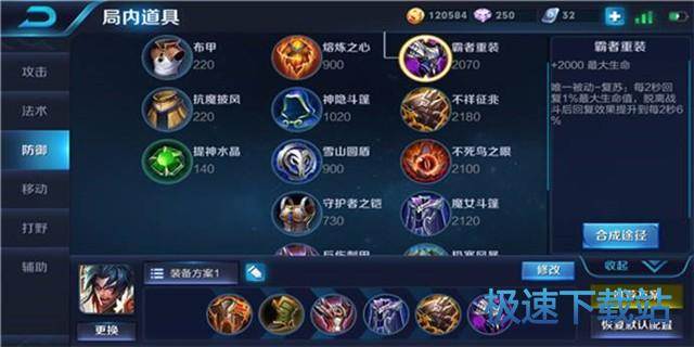 图：王者荣耀