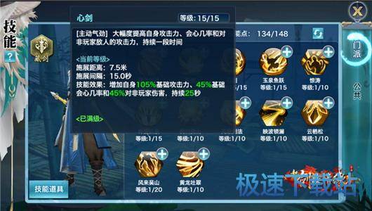 图：藏剑80级魂石