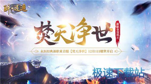 图：醉逍遥