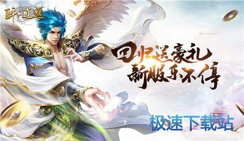 图：醉逍遥