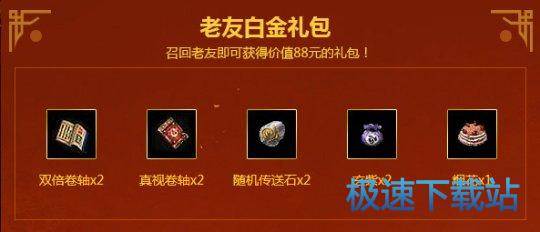 图：热血传奇