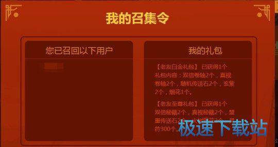 图：热血传奇