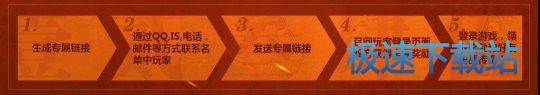 图：热血传奇
