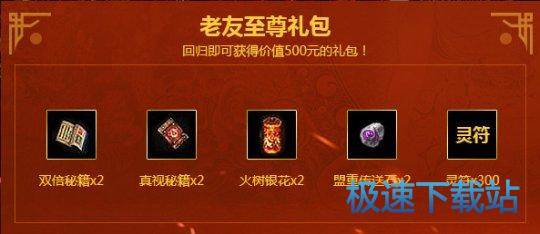 图：热血传奇