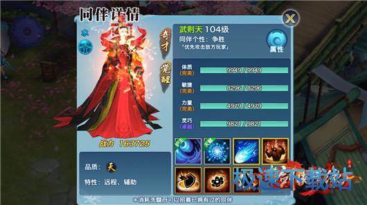图：武则天PK项羽