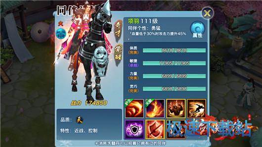 图：武则天PK项羽