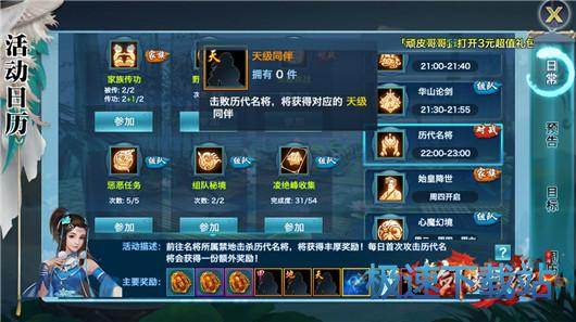 图：武则天PK项羽
