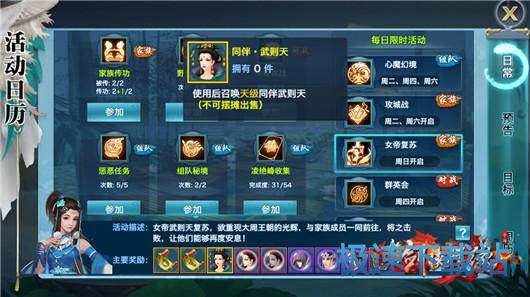 图：武则天PK项羽