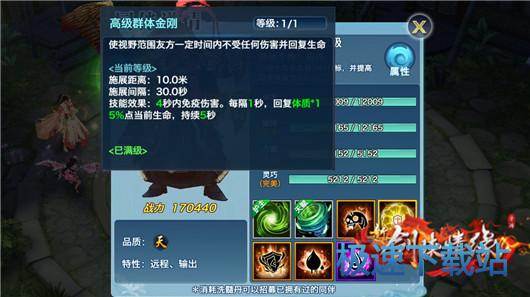 图：高级群体金刚