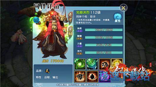 图：高级群体金刚