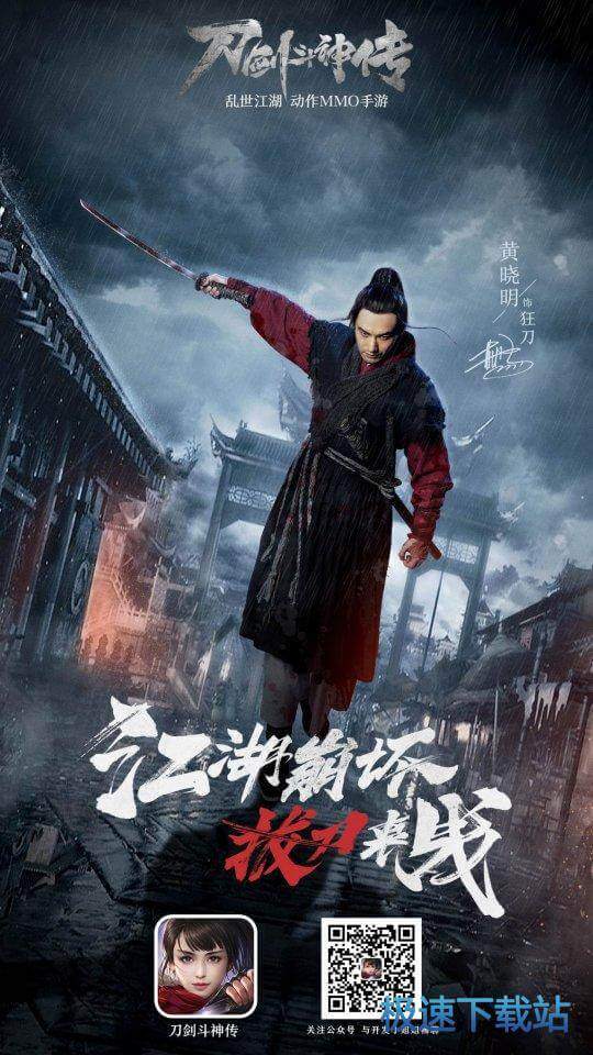 图：刀剑斗神传