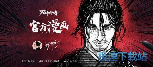 图：刀剑斗神传