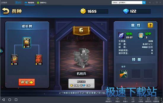 图：天天模拟器