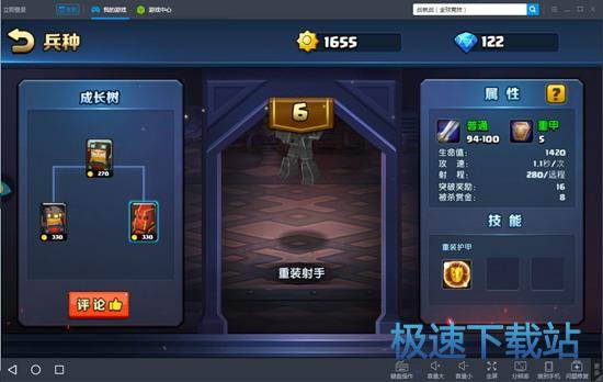 图：天天模拟器