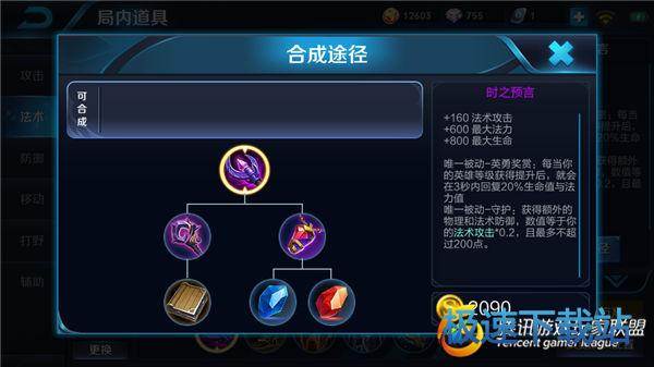 图：王者荣耀