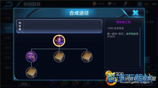 图：王者荣耀