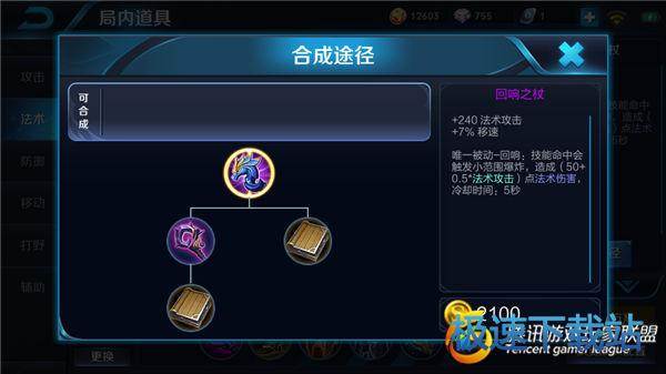 图：王者荣耀