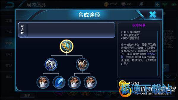图：王者荣耀