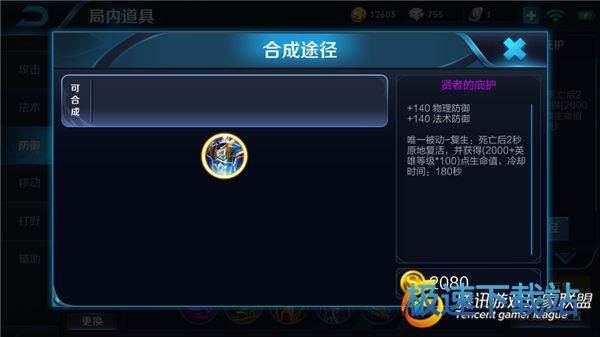 图：王者荣耀