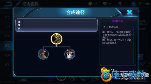 图：王者荣耀