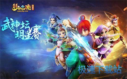 图：梦幻西游