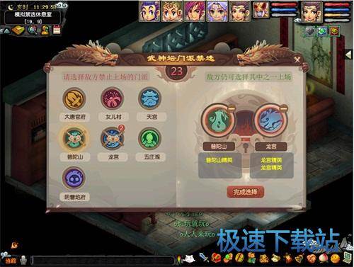 图：梦幻西游