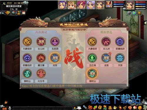 图：梦幻西游