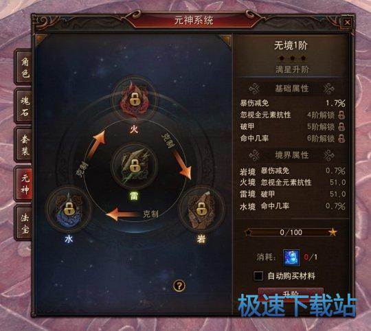图：镇魔曲
