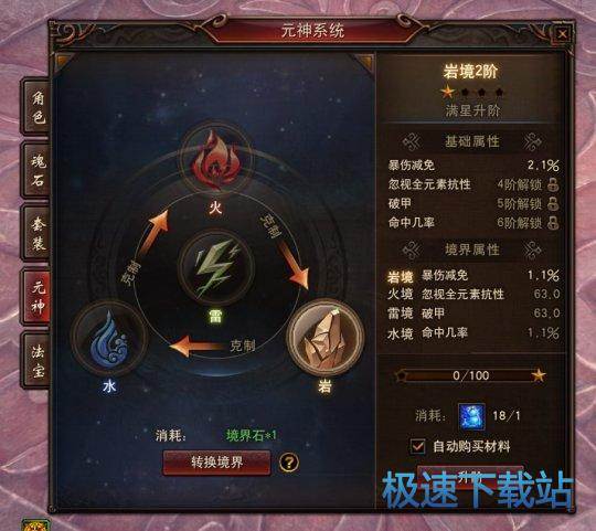 图：镇魔曲