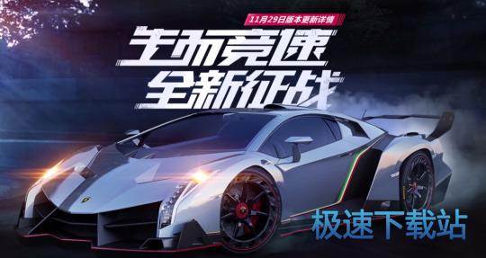 图：极品飞车OL