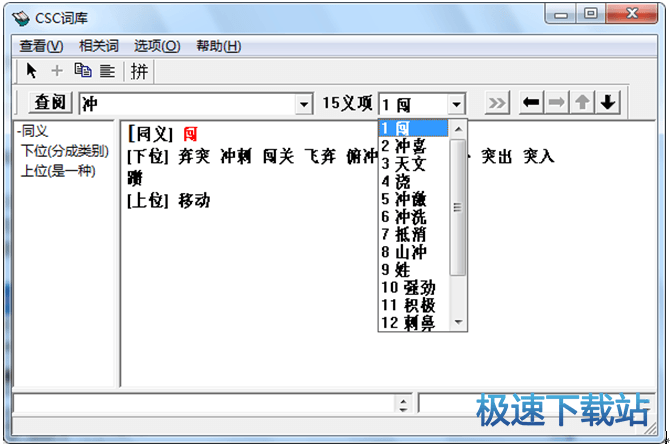 图：选择义项