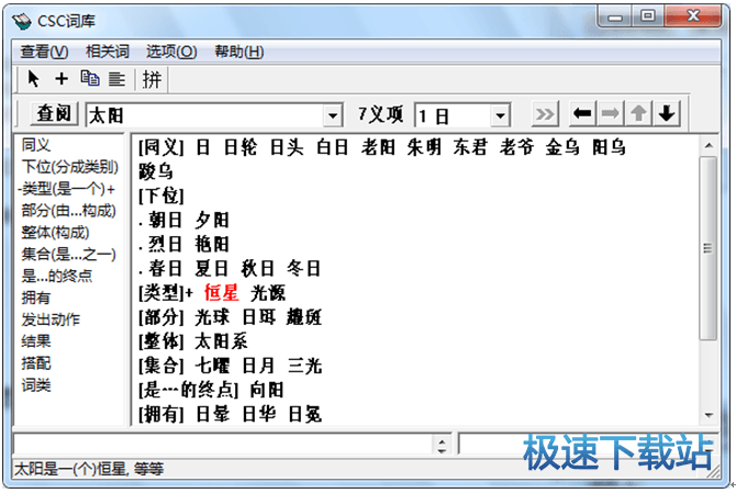 图：选择关系