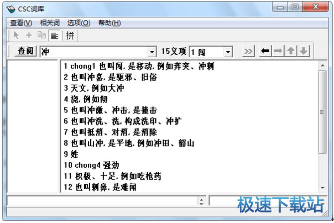 图：多义词概览