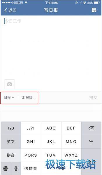 图：管理日报