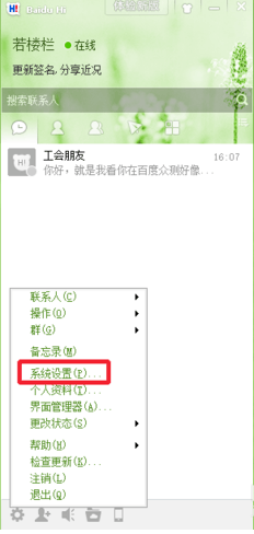 图：快捷回复
