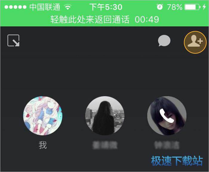 图：拨打公费电话