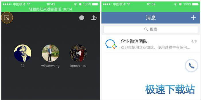 图：拨打公费电话