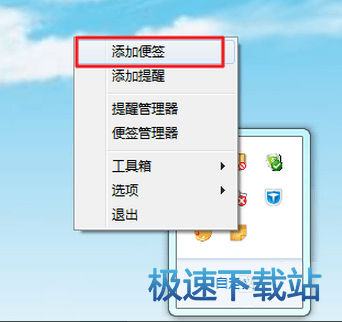 图：添加提醒