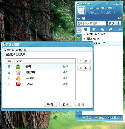 图：界面功能键