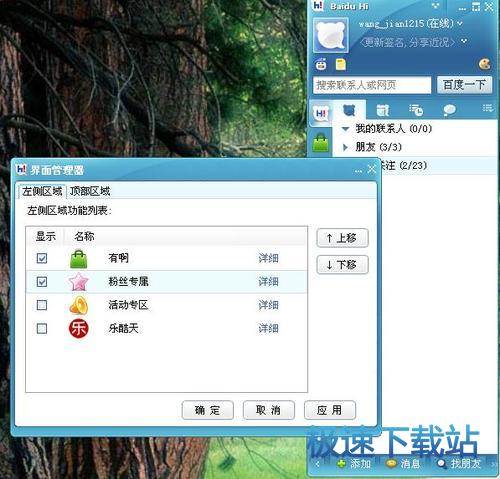 图：界面功能键