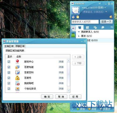 图：界面功能键